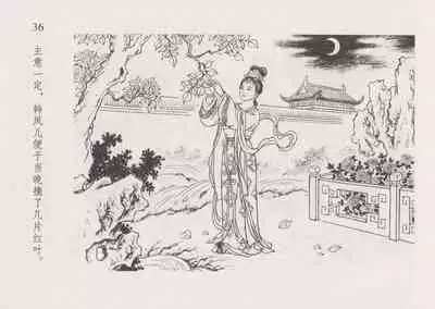 史上名妓 红叶传情-韩凤儿(臧武斌(龙河居士) 2012年12月)