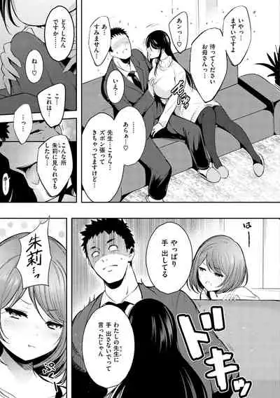 [Ichimatsu] Henai Libido - Libido of Lovers [Digital]