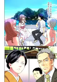 [Aikawa An] Sadogashima ~Choukyou Muhou Chitai 11 [Digital]