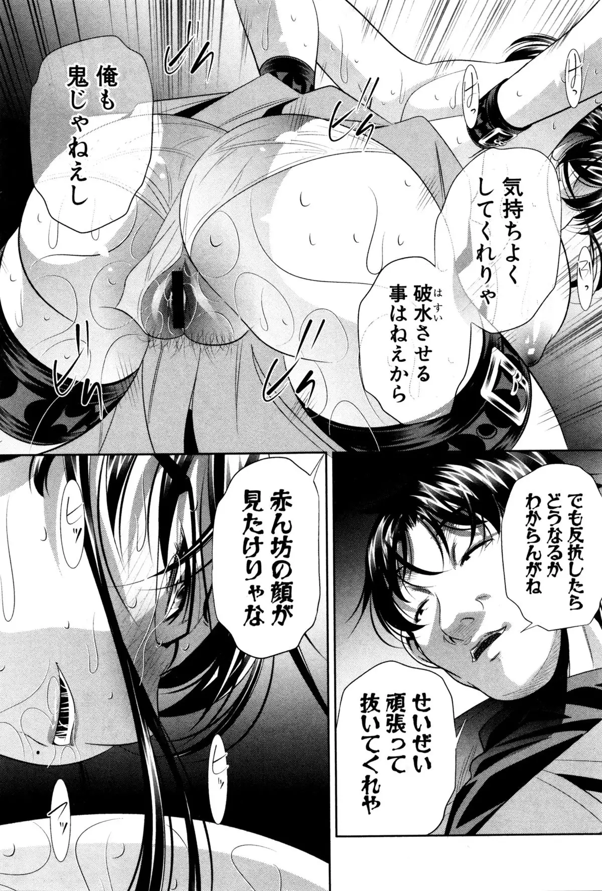 Shanikusai Ch. 1-3