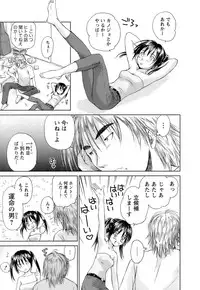 [Mutsuki Tsutomu] Kaikan Ondo n°C Vol. 1