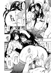 [Shimon Ryuushirou] Skirt no Naka no Yokubou