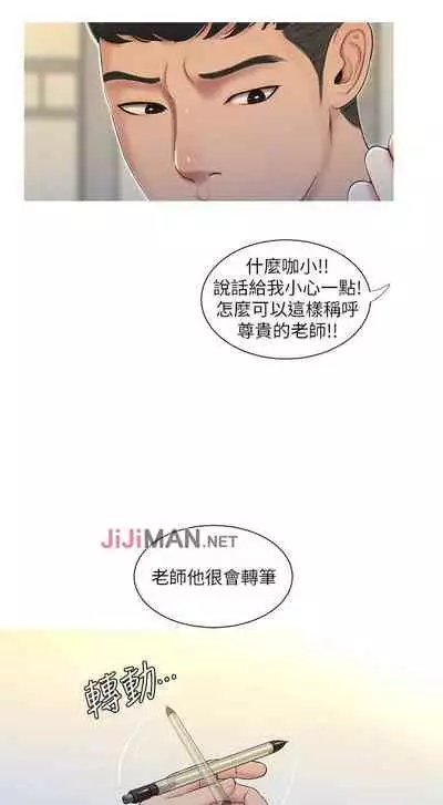 【周四连载】亲家四姐妹（作者：愛摸） 第1~61话