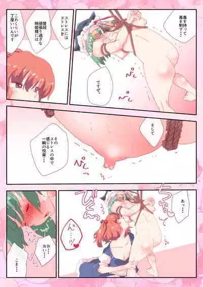 [Non] Eiki-sama no Stress Hassan o Tetsudau Komachi. (Touhou Project)