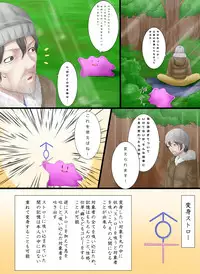 [Metako] "Irariku" Henshin Straw