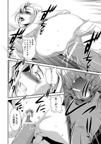 [Amano Kazumi] Kaitai Shinsho [Digital]