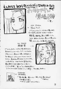 (C59) [Omiotsuke (Mutou Nanae)] FIRE SPRING (Shaman King)