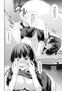 (C82) [Simfrill (Kurusumin)] Hitori ja Dekinai! (Tasogare Otome x Amnesia)