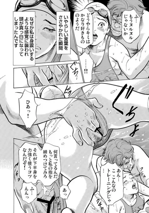 Chijoku Chikan Midara ni Aegu Onna-tachi 1-8