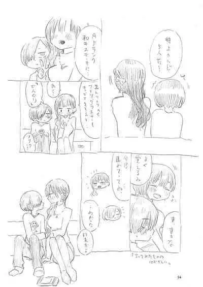 Bokura no Kokoro no Genkai o Koeta Nanika