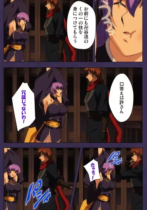 Kunoichi・Sakuya Special Complete Ban