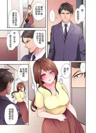 人妻的性愛按摩療程。~在他的熟練技巧下調教成高潮連連的淫亂身體~ 1-7話
