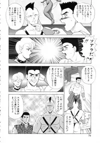 [Minor Boy] Reijyo Houkai