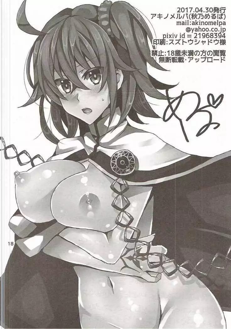 Uchi no Master wa Shojo Bitch!