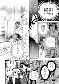 [Azuma Tesshin] Kanojo mo Darling - She is Darling