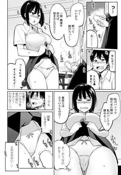 COMIC Penguin Club 2023-10