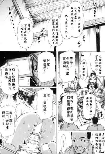 [Linda]Mibōjin no tsukurikata[Chinese]