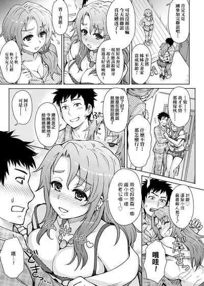 Retsujou Mixture - Animal Passion Mixture | 劣情慾獸的混合體