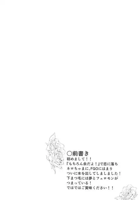 Hanayome no Shirube