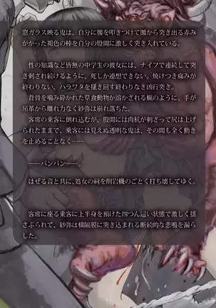 Inyo no Hisomu Machi ~Inyo o Karu Mono~