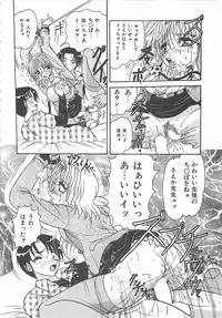 [Harukaze Saki] Keitai LOVE Chase