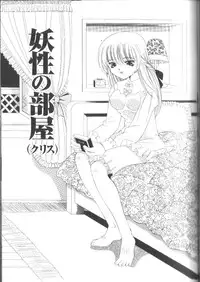 [Nishimura Haruka] Fuuin No Sho - Obscenity Sealed within the Book