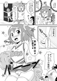 (Shota Scratch 13) [CHINZURI BOP (Chinzuriina)] Furefure Chinpo