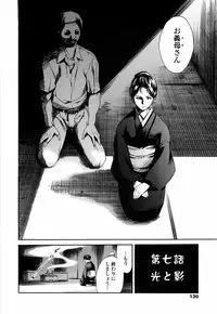 [Tuna Empire] Island Inetsu no Shou