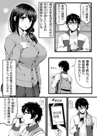 [Anthology] Henshin? Irekawari? Watashi no Karada… dou Natchatta no?