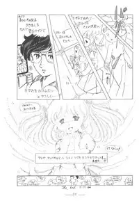 [Mukiryoku Pro] Cybele Vol.5 (Original, Gundam)