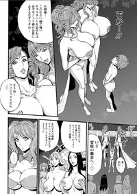 [Nagashima Chousuke] Seireki 2200 Nen no Ota Ch. 1-22 [Digital]