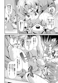 [Katase Nano] Ren'ai Relation [Digital]