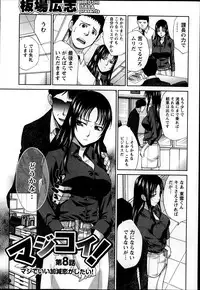 [Itaba Hiroshi] Majikoi! Ch. 1-9