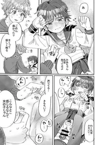 [hizakozou (Hatano)] Seiyoku no Tsuyoi Zeme to Nandemo Shite Kureru Uke [Digital]