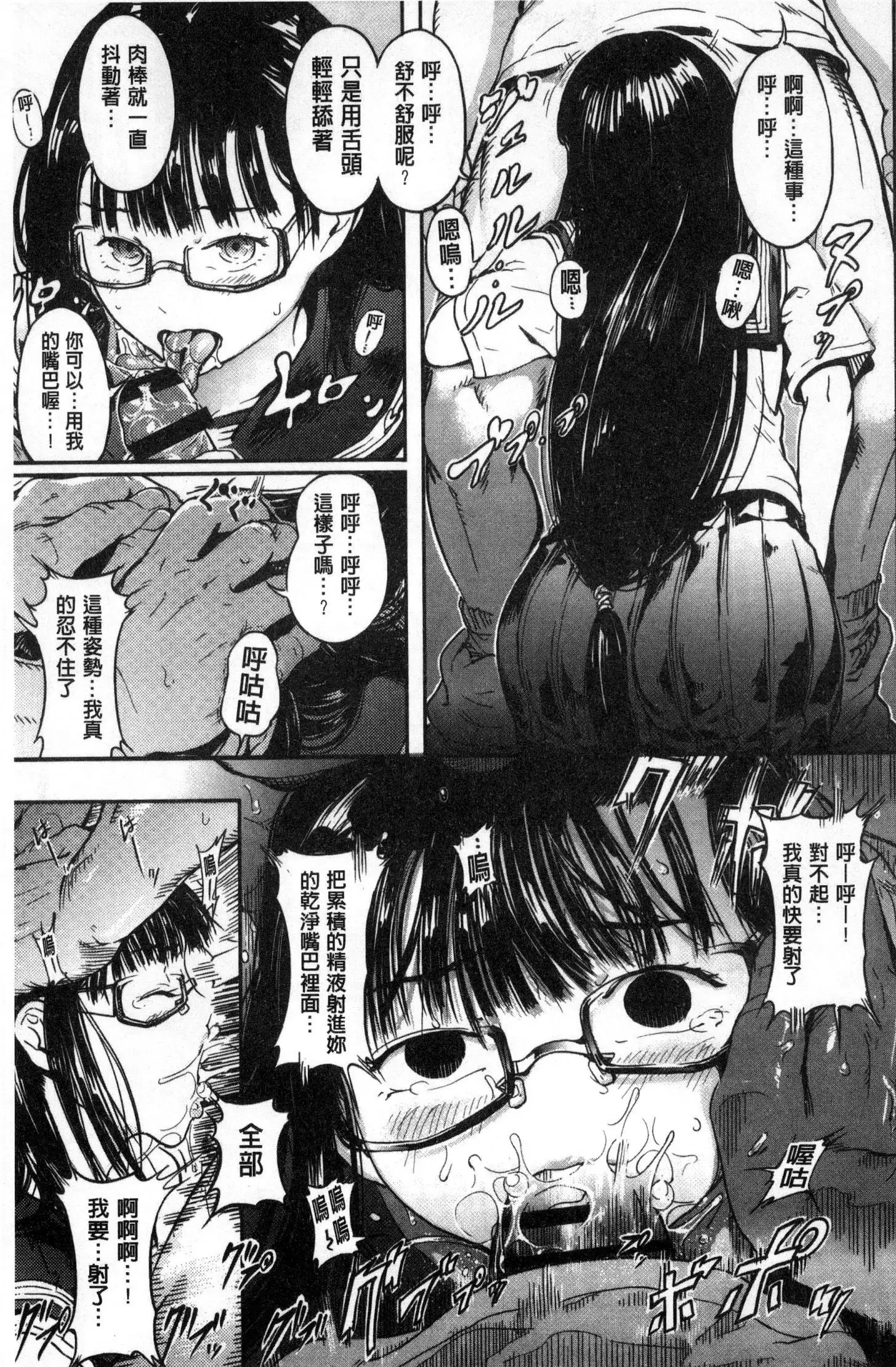 クロカミダラ 清純的淫蕩女