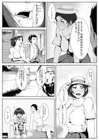 [AKYS Honpo] Osananajimi ga Tenkousei ni...