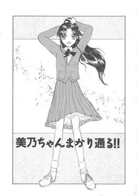 [Ayasaka Mitsune] Mizukagami no Mukougawa