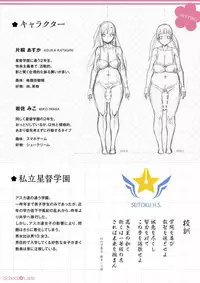 [Pikopiko Saber] School Latte [English] [Digital]