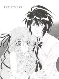 [Kurokawa Mio] Conservation 2 (Various)