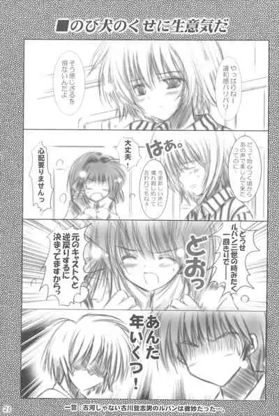 (CR37) [SONIC WINTER (Tsukishima Takafuyu)] School Girl. (Clannad)