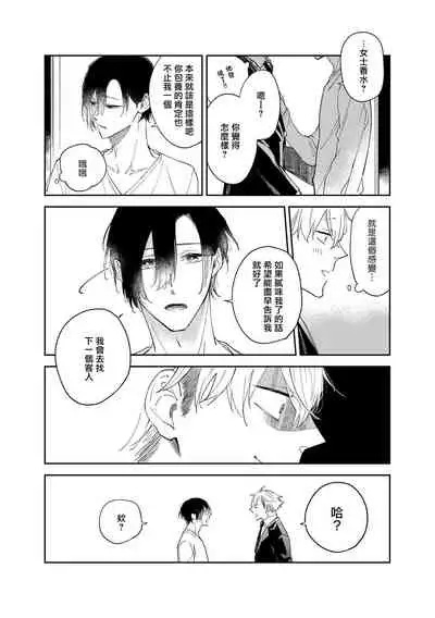 Okane Ariki no Kankei desu ga | 与债有关