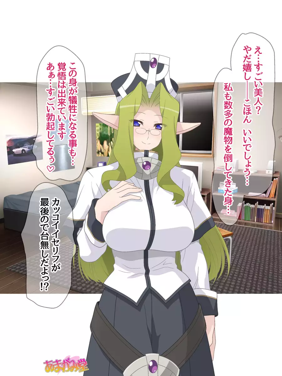 Kukkoro Elf wa Ore no Nakadashi Yome Ch. 1-7