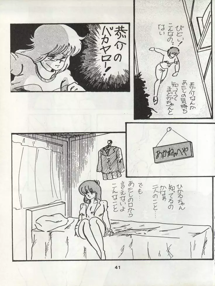 ORANGE GALLERY SAKATA SPECIALl