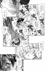 [Unno Hotaru] Ma wa Koakuma no Ma - M is for Mephisto