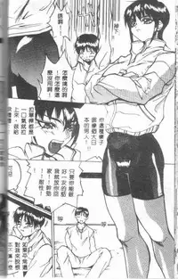 [Midoh Tsukasa] Class X [Chinese]