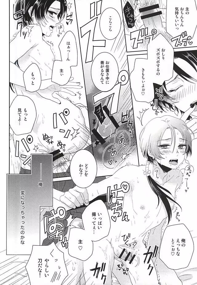 Ore no Kinji ga Kawaisugite Komaru