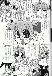 (C61) [NNZ DAN (Great Majin)] Moeyo!! Morrigan (Darkstalkers)