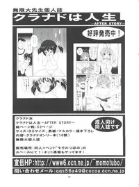 (C78) [Momo no Tsubomi (Various)] EruEru 33 (Various)