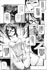 [JAKE] Kannou Shousetsu Shoujo