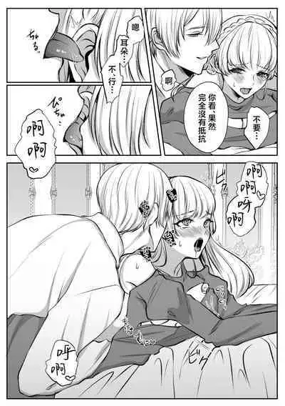 shinizokonai no gendai joshi wa shiawaseninaritai | 大难不死的现代女子想变得幸福
